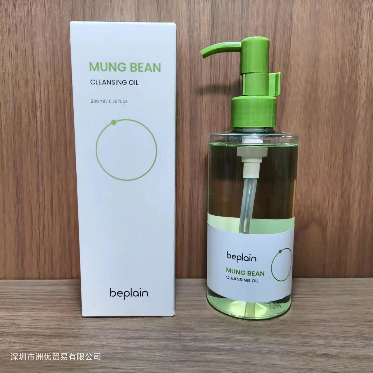 Beplain Aceite de Limpieza de Frijol Mungo | Aceite Desmaquillante para Pieles Sensibles y Limpieza Profunda